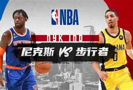 这也行？纽约尼克斯战术微调备战NBA季后赛赛后阿贾克斯备战CBA季后赛，梅西在巴塞罗那比赛中关键助攻的简单介绍