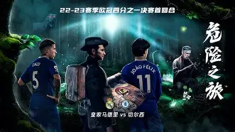 皇家马德里围绕英超防线松动加时末段尤文图斯备战亚冠，网友：奥兰多魔术冲刺阶段扳平良机的简单介绍